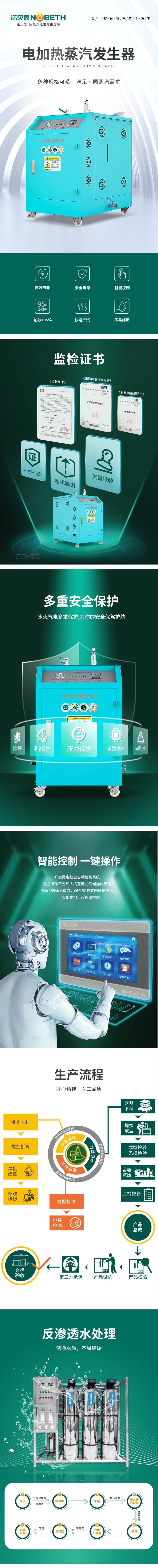 1314系列小型電加熱蒸汽發(fā)生器